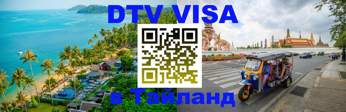 Сколько стоит DTV виза — актуальные цены, оформление даже без документов - Скопье 