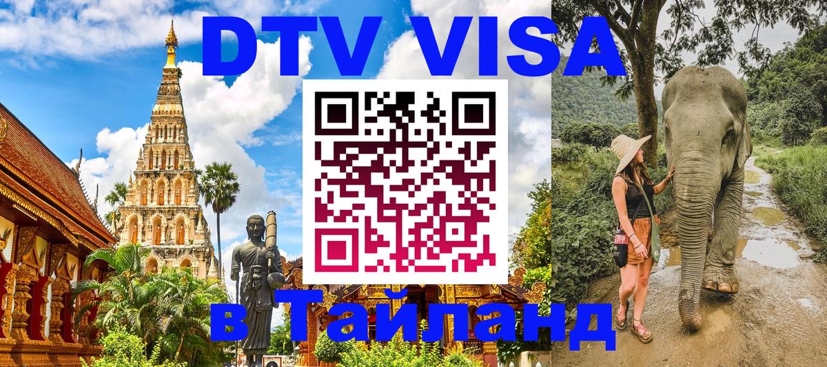 Оформление DTV визы под ключ: стоимость и тарифы, только загранпаспорт - Скопье  04.10.2025 